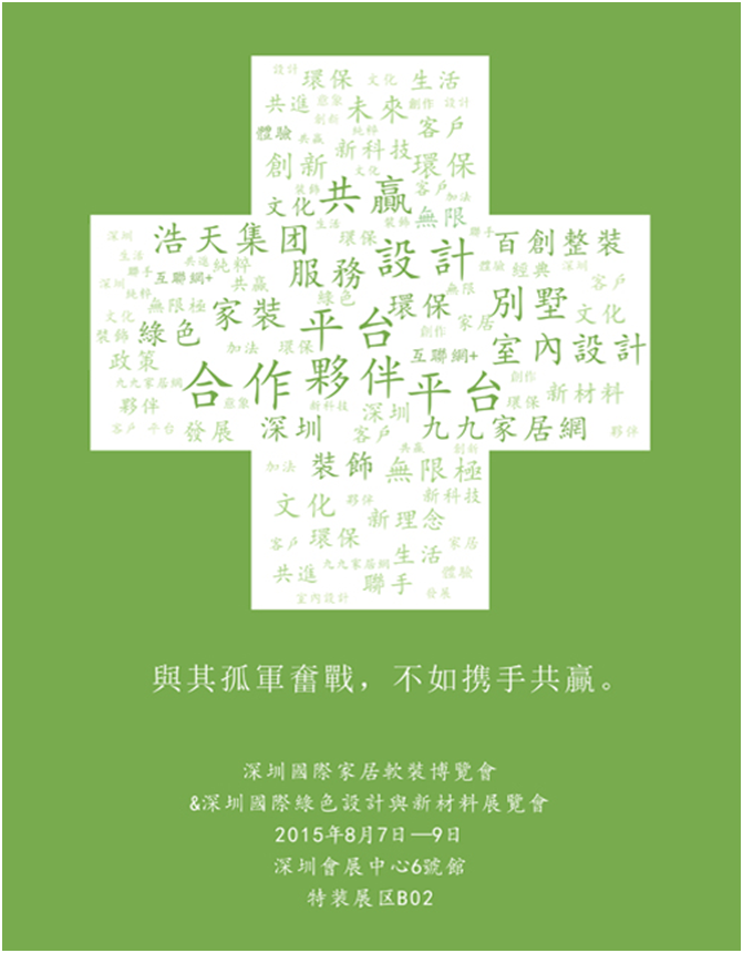 譽巢“+” 譽巢“+”