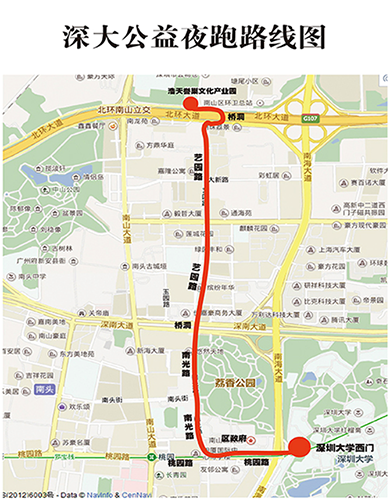 深大公益夜跑路線圖.png 深大公益夜跑路線圖.png