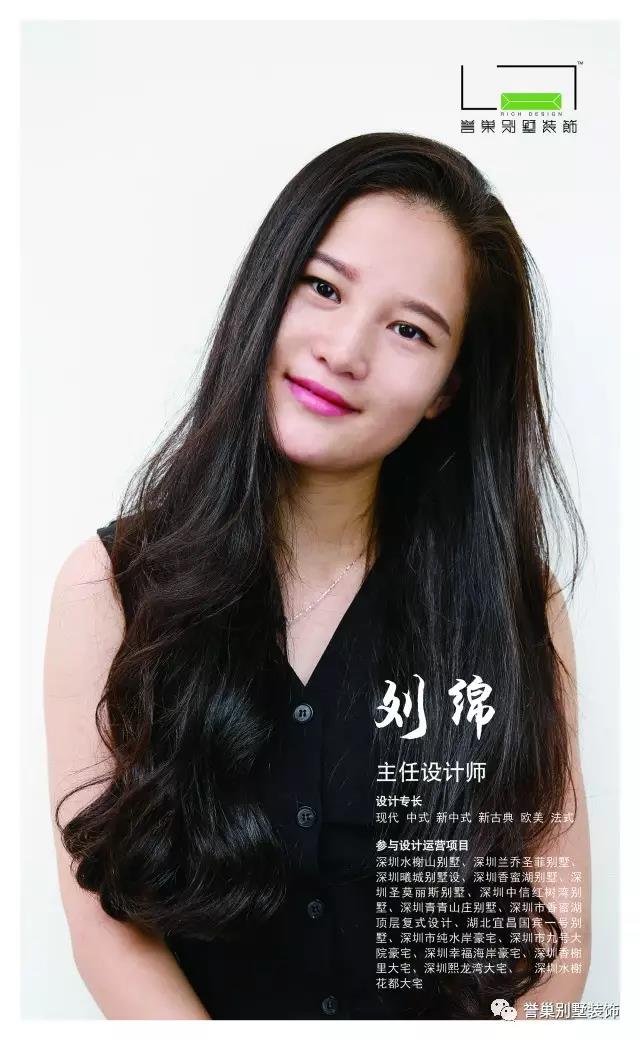 設(shè)計(jì)師劉綿 設(shè)計(jì)師劉綿效果圖
