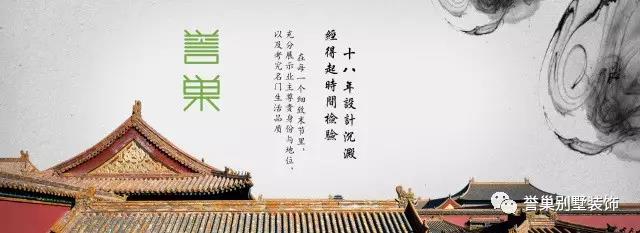 深圳譽(yù)巢別墅裝飾公司 深圳譽(yù)巢別墅裝飾公司