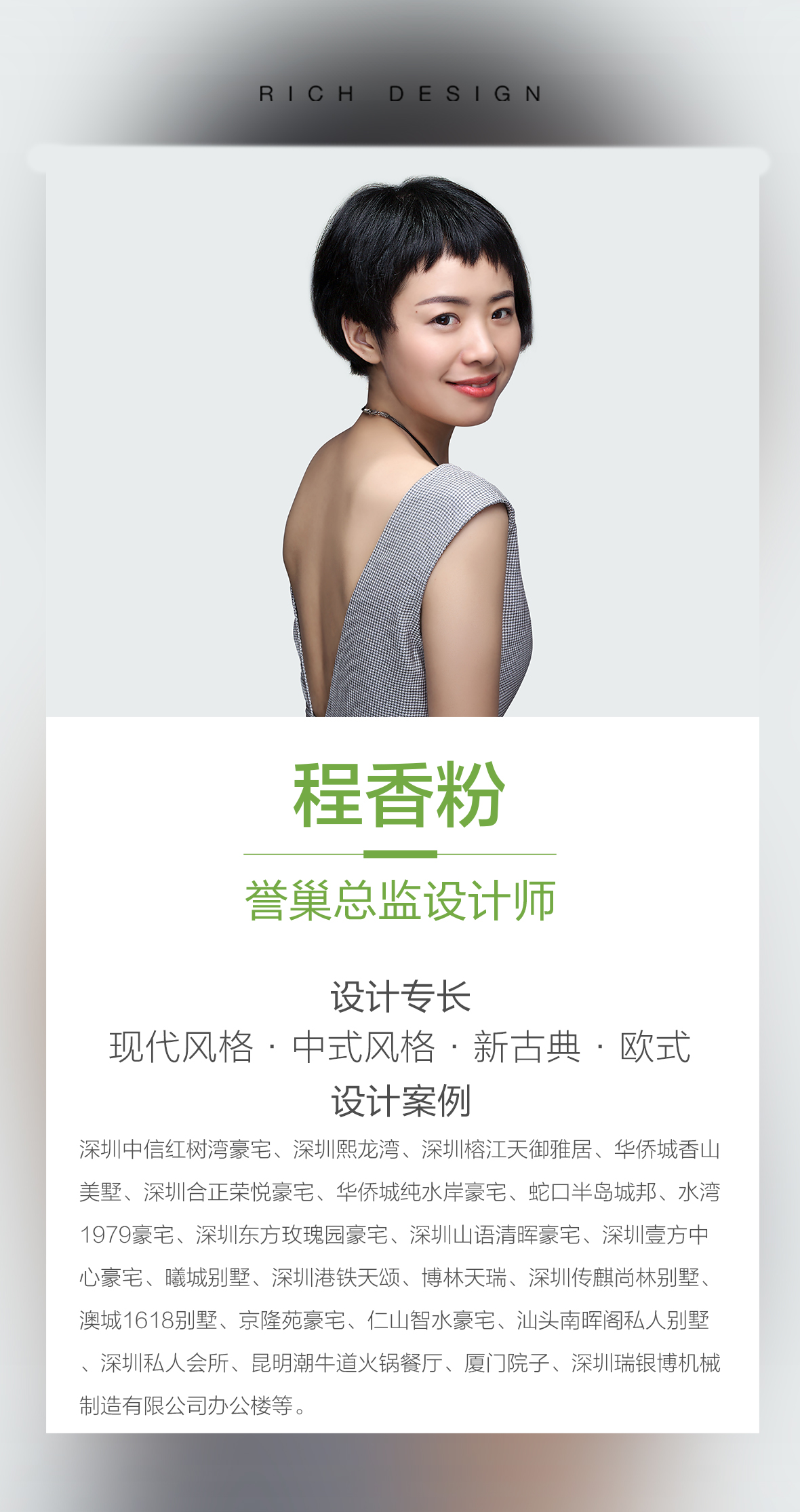 程香粉.jpg 程香粉.jpg