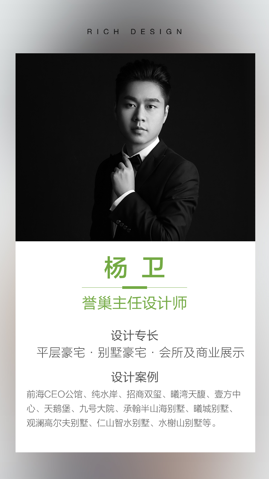 楊衛(wèi).jpg 楊衛(wèi).jpg