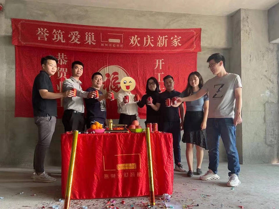 前海觀一開工大吉 前海觀一開工大吉