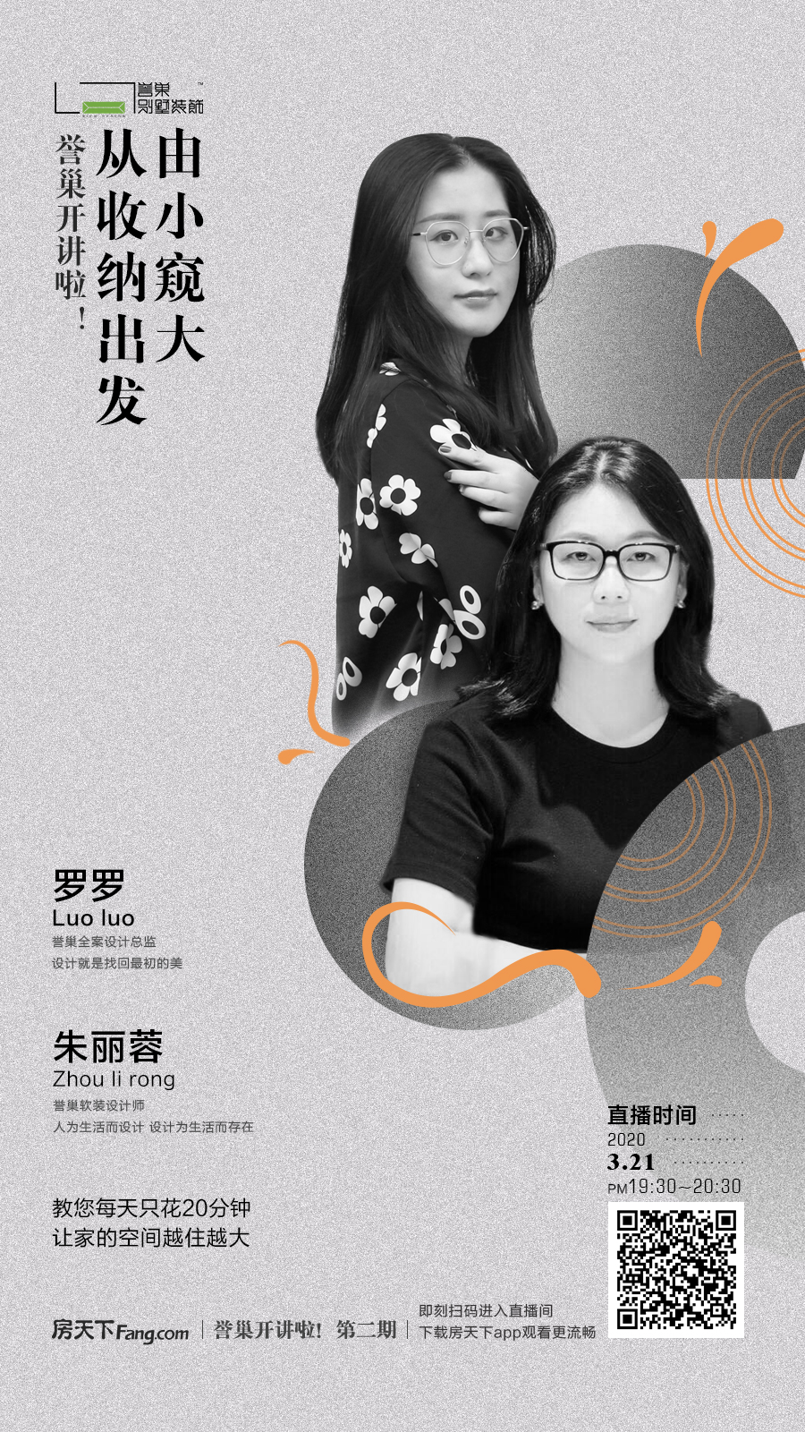 直播海報(bào)2.jpg 直播海報(bào)2.jpg