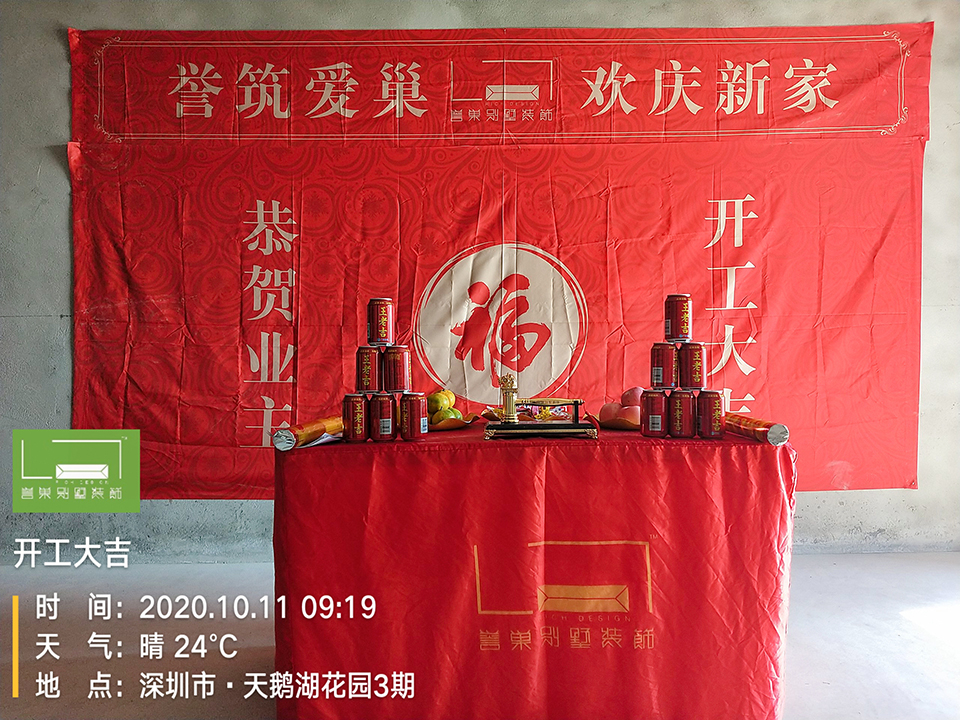 開(kāi)工大吉 開(kāi)工大吉