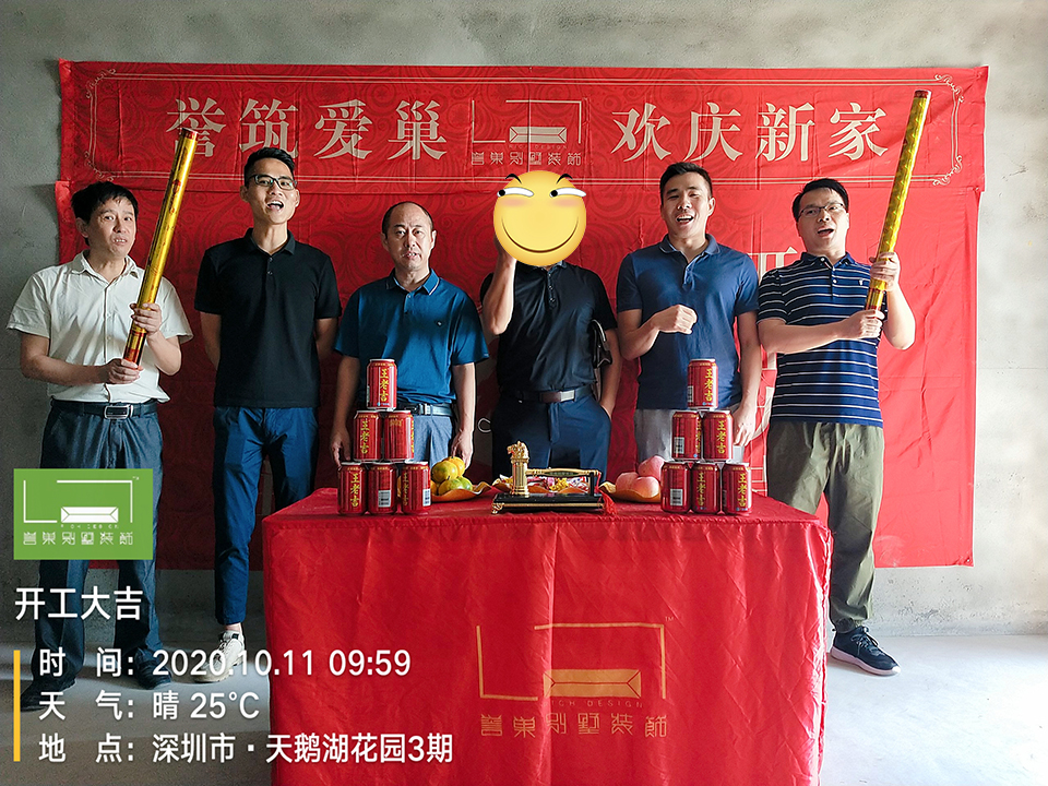 開(kāi)工大吉 開(kāi)工大吉