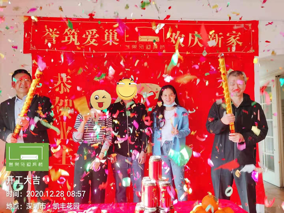 開工大吉 開工大吉