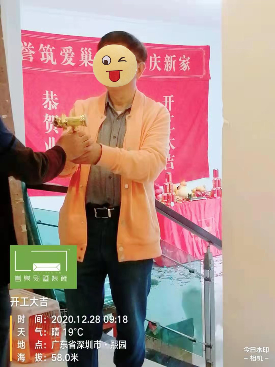 熙園裝修開工儀式 熙園裝修開工儀式